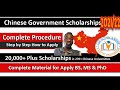 Step by Step How To Apply CSC Scholarship 2021 | Chinese Government Scholarships (English)