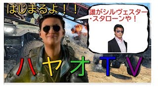 ［COD:BO4自分視点マルチ］今日から始まります！