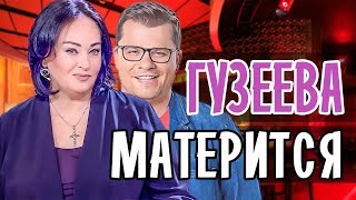 ЛАРИСА ГУЗЕЕВА МАТЕРИТСЯ • ХАРЛАМОВ ГУЗЕЕВА