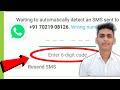 Whatsapp otp Not Received || Whatsapp Verification code Problem || 6 digit Code Fix