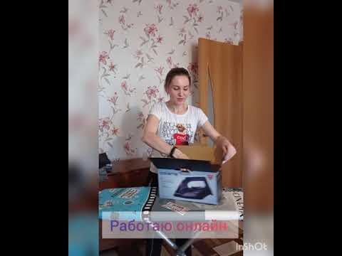 Мой подарок , беспроводной утюг !