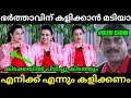 ഞാൻ എന്നും കളിക്കാൻ നിർഭതിക്കും Swetha Menon