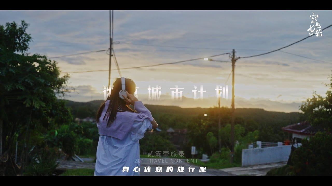 逃离城市计划 《霹雳玲珑》 | Escape from the city plan - PERAK LENGGONG | Cinematic travel video
