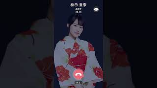 七夕祭り松田里奈からの電話