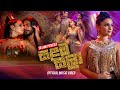 Salaba Sala සළඹ සලා Tashni Perera Official Music Video