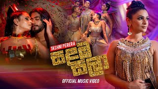 Salaba Sala (සළඹ සලා) - Tashni Perera 