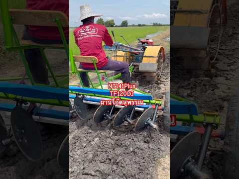 A plow for young people 🛞⚙️🚀 #farmer #agriculturalequipment #thailand #shortvideo #shorts