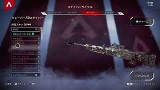 APEX　カジュアルやる