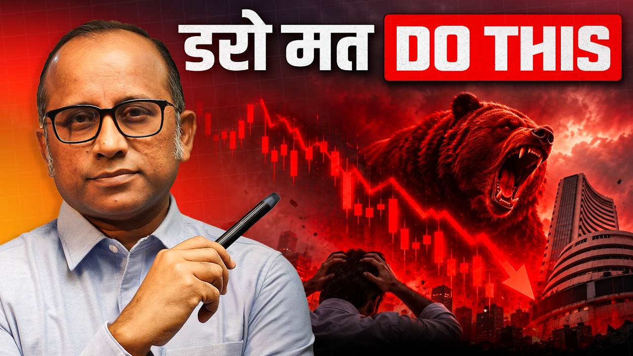 Market बदल चुका है — आपके Portfolio का कौन सा Stock इस Test में Fail होगा? #bull