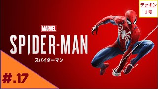 #17(PS4pro)クモ男テッキン1号のSpider-Man(マーベルスパイダーマン)