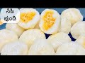 Sweet Rice Balls  | ಸಿಹಿ ಪುಂಡಿ | Mangalore Special Breakfast Recipe