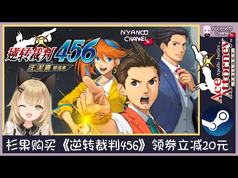 【1-Min⏱️Review】 Apollo Justice: Ace Attorney Trilogy - Courtroom Thrills! ⚖️