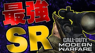 【COD:MW】スナイパー「Kar98k」で鬼無双‼️配信中に気持ちよくなった試合【ちくわぶ】
