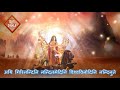 Mahishasur Mardini Theme महिषासुर मर्दिनी स्तोत्रम् 