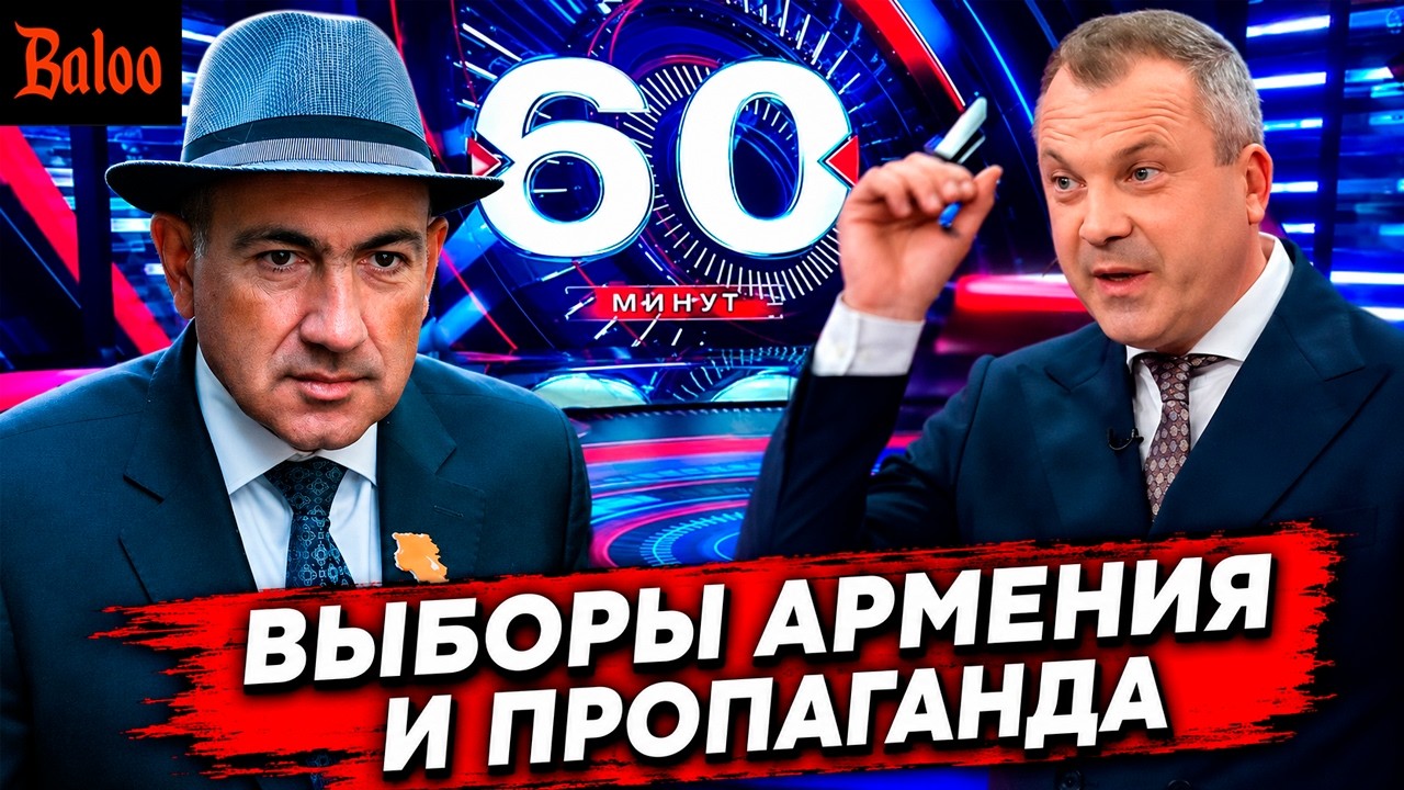 АРМЕНИЯ ВЫБОРЫ И ПРОПАГАНДА