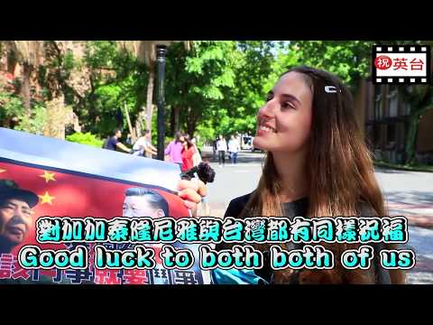 【祝英台】街頭大訪問2 習近平對港澳台搞鬥爭 走毛澤東老路 【祝英台】街頭大訪問2 習近平對港澳台搞鬥爭 走毛澤東老路