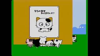 【ゲーム実況】ファミコンディスク「タマ&フレンズ 3丁目大冒険」