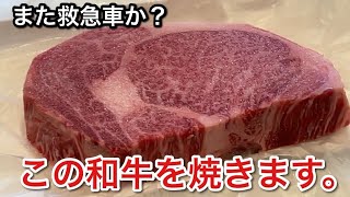 Download lagu Grill and eat a jumbo Wagyu steak! [picar3] mp3