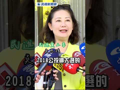 Wu Szu-yao urges opposition parties to reconsider after the Legislative Yuan's third reading to r...