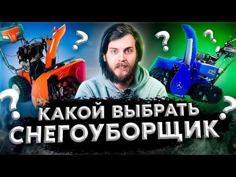 фото снегоуборщик patriot сибирь 60 0