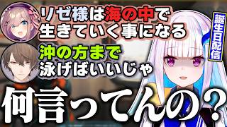 【サブノーティカ２】救難信号（ベル）に駆けつけてくれてた仲の良いフィジカルバケモン２名【リゼ様/鈴原るる/加賀美ハヤト/にじさんじ切り抜き】