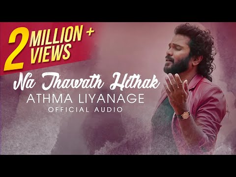 Na Thawath Hithak | නෑ තවත් හිතක් | Athma Liyanage | Official Audio