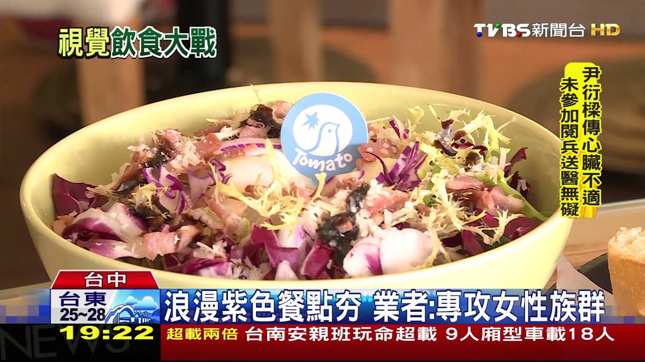視覺系飲食搶商機 大膽用色刺激感官