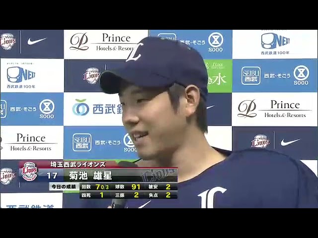 公式】菊池雄星|無料動画|パ・リーグ.com|プロ野球 公式】菊池雄星|無料動画|パ・リーグ.com|プロ野球