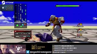 【virtua fighter 5 r.e.v.o.】飛び膝って、コンボパーツ以外に、なんか良いことあるん？
