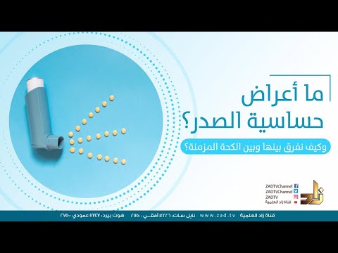 قناة زاد العلمية