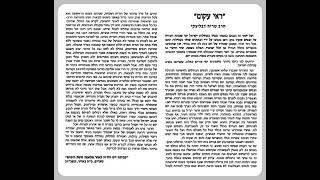 הגר שריה דבליצקי זצל   קביעת יום הודיה לאחר מלחמת ששת הימים