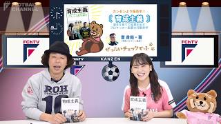 湘南ベルマーレ・曹貴裁監督の著書「育成主義」絶賛発売中！