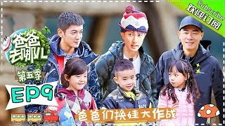 Download lagu 【ENG SUB】Dad Where Are We Going S05 EP.9 Jordan Chan Becomes A Father Slave For Paofu mp3