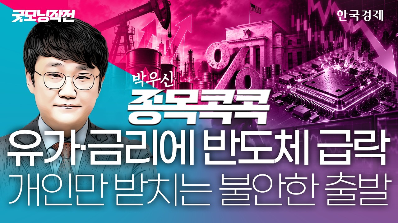 ""고유가·고금리 뚫을 대안은 이 업종뿐"…실적이 증명된 핵심 밸류체인부터 확인하라 #CPI안도 #유가하락