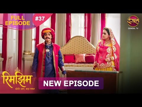 Rimjhim - Choti Umar Bada Safar | Full Episode 37 | 21 Nov 2025 | Full HD #Newepisode | Dangal TV