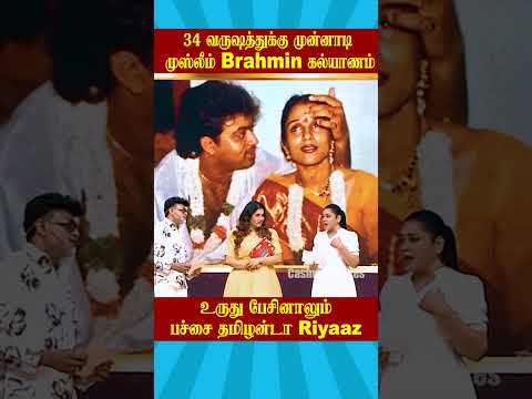 🔥34 வருஷ முன்னாடி முஸ்லீம் Brahmin கல்யாணம்🔥 | Husband vs Wife Troll | Neeya Naana | Tamizha Tamizha