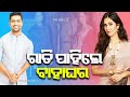 Vic Kat Wedding Vicky Kaushal And Katrina Kaif S Mehandi Ceremony Today KalingaTv