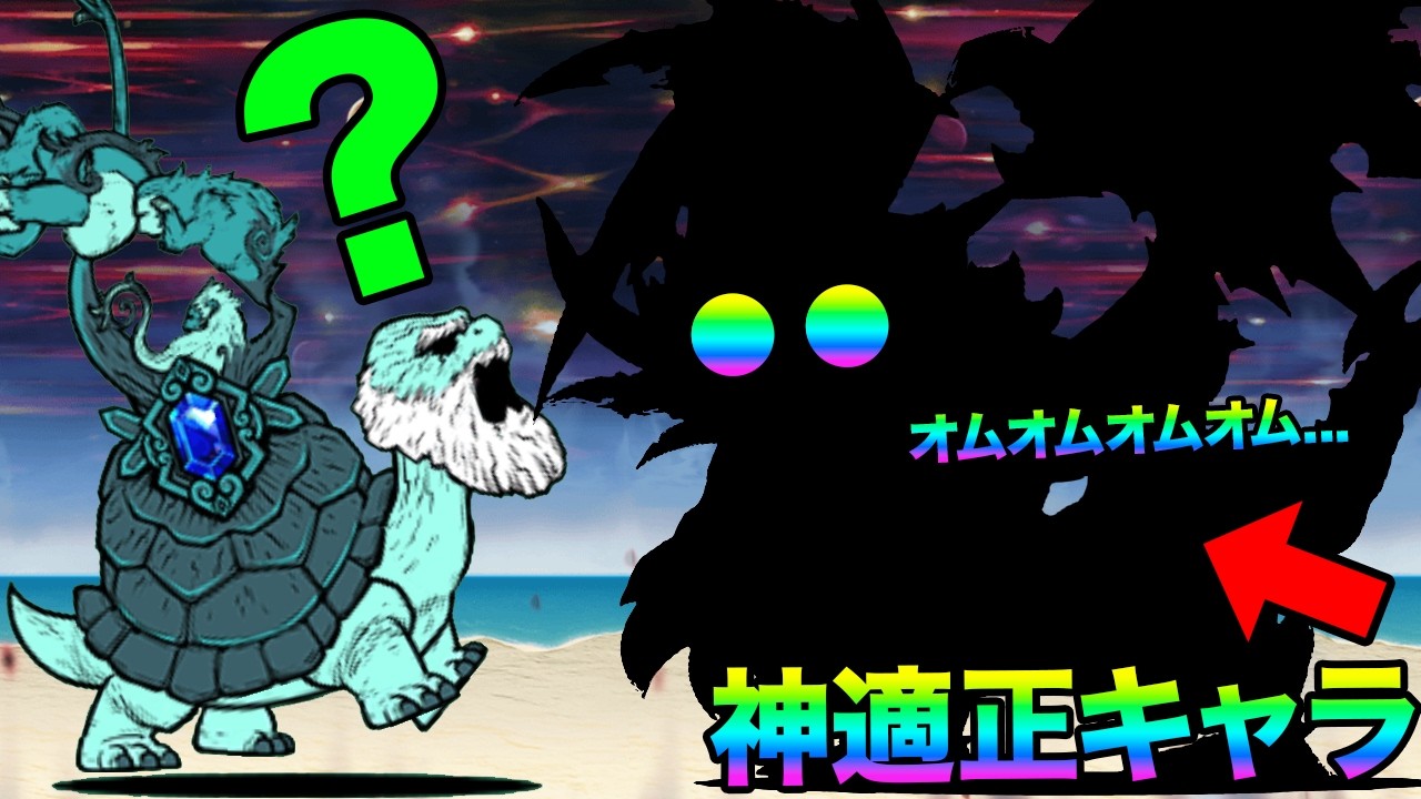 神適正キャラで淘の賢者ダーヴィンをボコボコにする動画