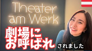 ピアニストとして劇場にお呼ばれしました🎹|ウィーンの夜をお届けVlog