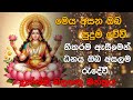Maha Lakshmi Manthra Powerful Mantra For Money And Wealth Balagathu Gurukam