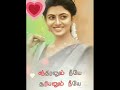 Vanavilley Theva Illa Ne Iruntha Pothum Pulla ️