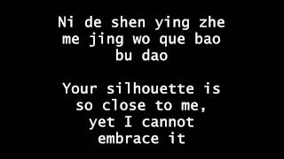 JAY CHOU - CAI HONG (lyrics on screen)