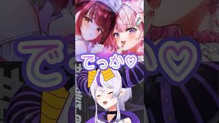 マリン船長の音圧じゃないと満足できなくなってしまったラプラス【ラプラスダークネス/宝鐘マリン/博衣こより/ホロライブ/切り抜き】#shorts #short #ホロライブ切り抜き