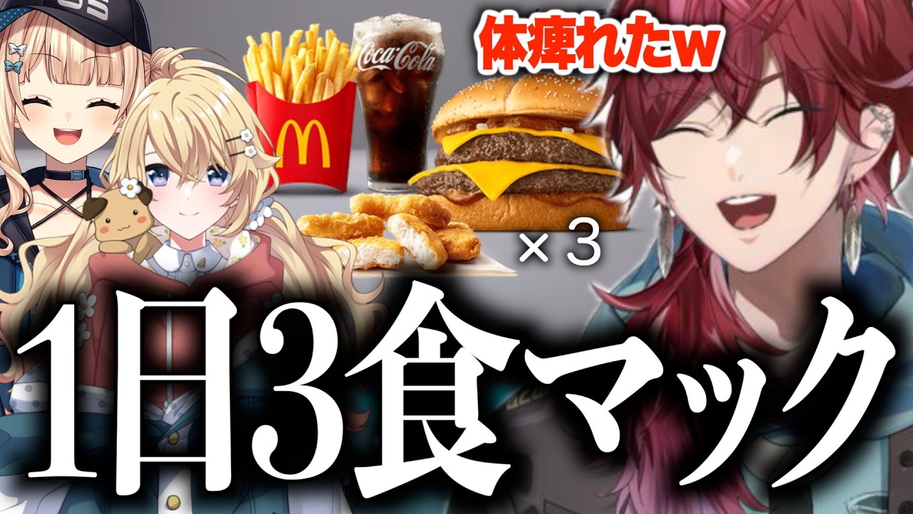 健康生活をしていた反動で再び食生活が終わってしまったローレン【ローレン・イロアス/鏑木ろこ/東堂コハク/にじさんじ/切り抜き】