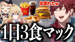 健康生活をしていた反動で再び食生活が終わってしまったローレン【ローレン・イロアス/鏑木ろこ/東堂コハク/にじさんじ/切り抜き】