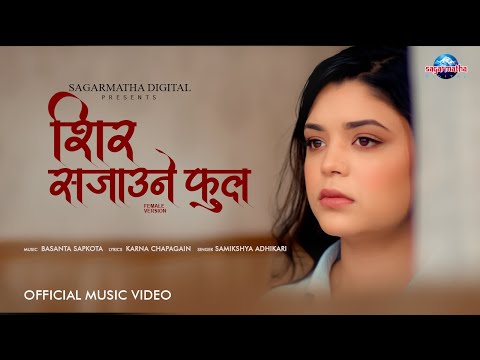 Shir Sajaune Phool , शिर सजाउने फूल , Samikshya Adhikari , New Adhunik Song
