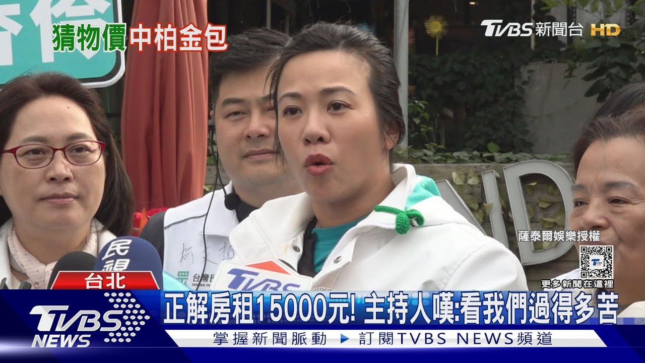 估北市套房月租6800元! 吳欣盈:薪資1/3較正常