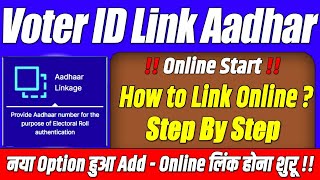 🆕Voter Card Aadhar Card Link Kaise Kare 2022 | How To Link Voter Id With Aadhar Card, Online Process