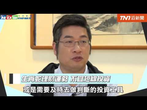 2017生肖運勢