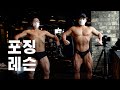 마왕 마선호 선수에게 배우는 대회 포징 레슨 (클래식 피지크 규정 포즈)